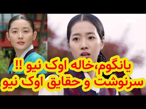 ازدواج یانگوم و امپراطور