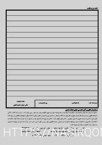 معرفی بهترین وکیل دیوان عدالت اداری در کرج مهران اهتمام